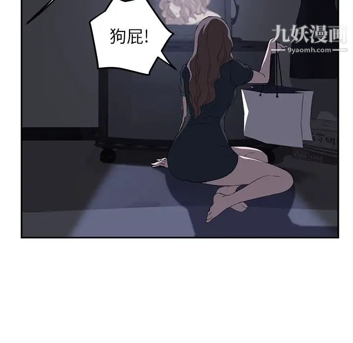 《继母》漫画 第26话