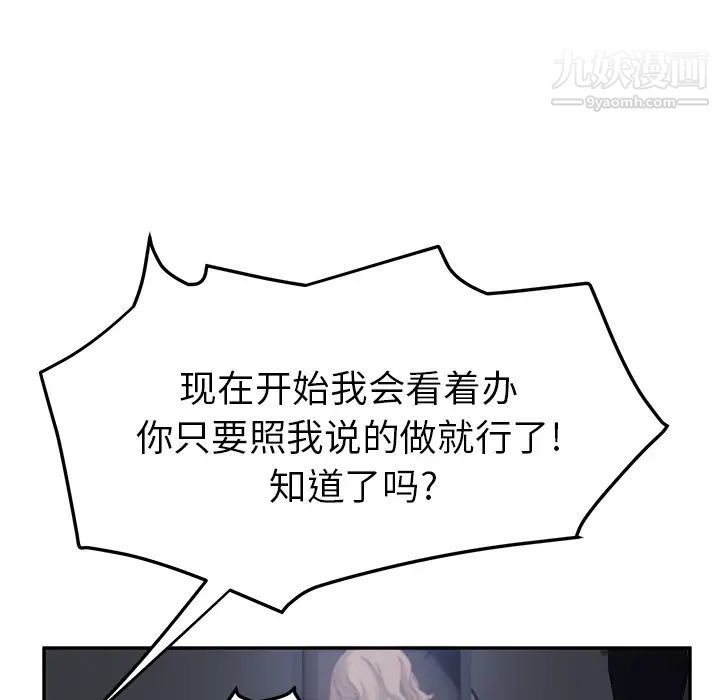 《继母》漫画 第26话