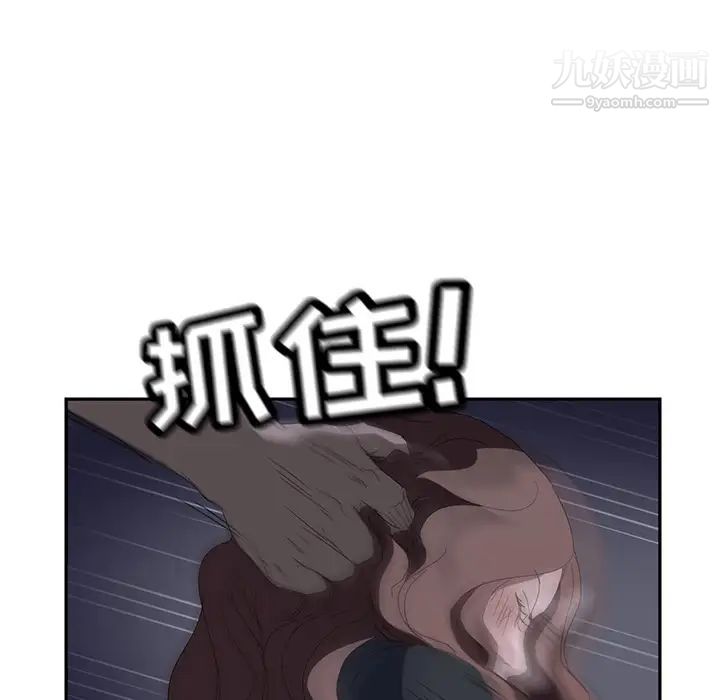 《继母》漫画 第26话