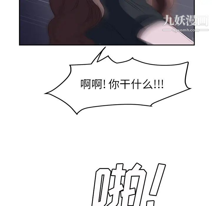 《继母》漫画 第26话