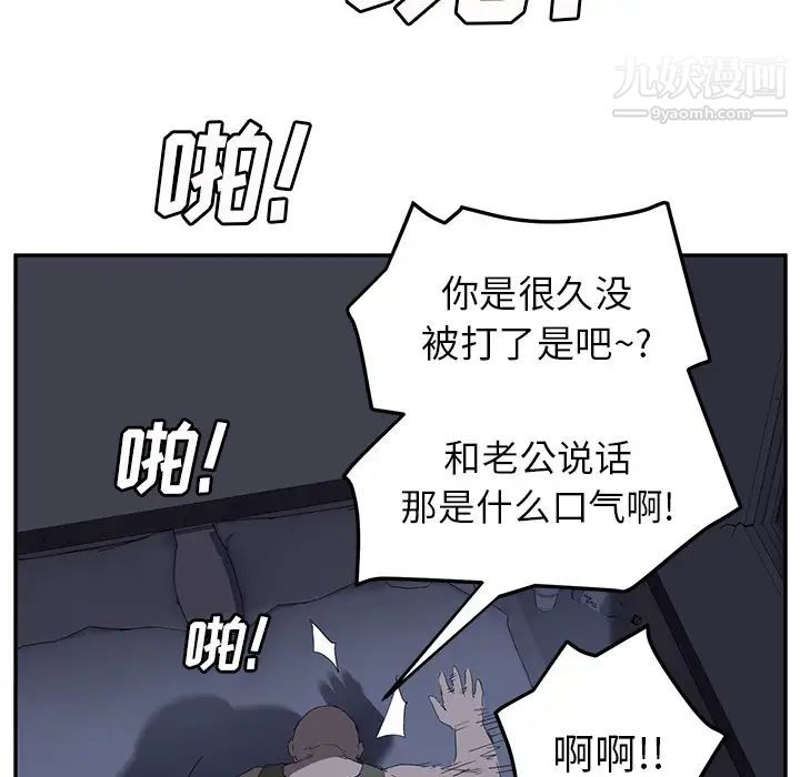 《继母》漫画 第26话
