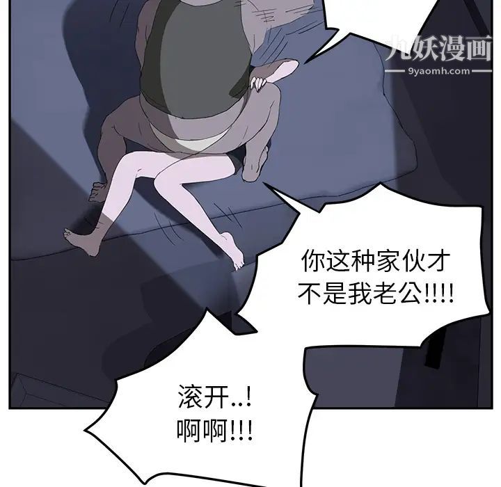 《继母》漫画 第26话