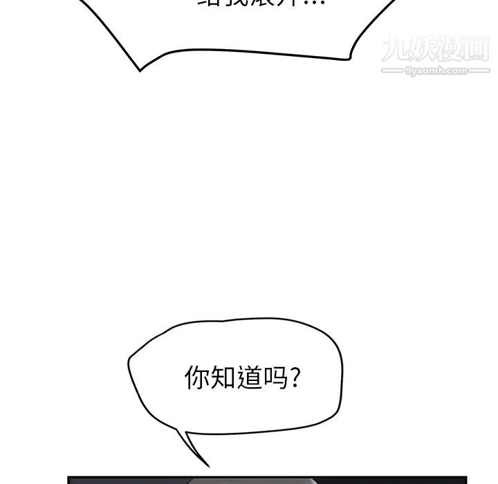 《继母》漫画 第26话