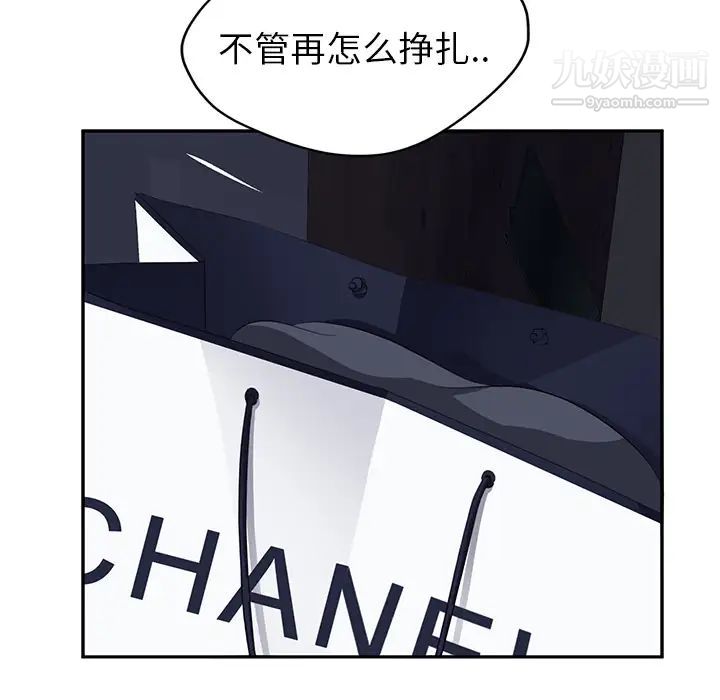 《继母》漫画 第26话
