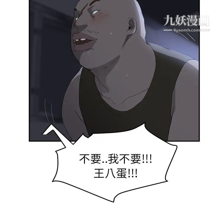 《继母》漫画 第26话