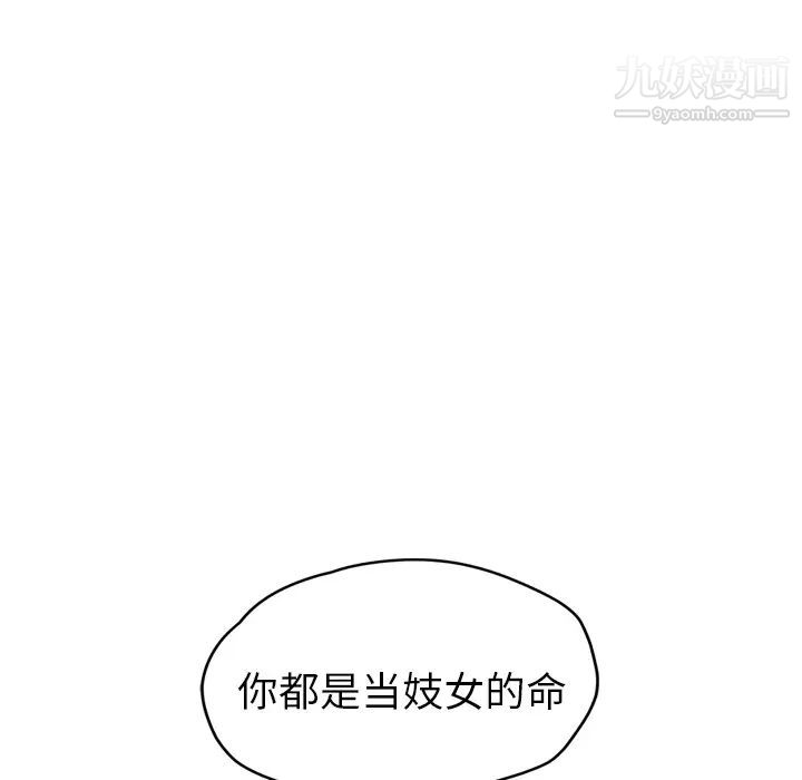 《继母》漫画 第26话