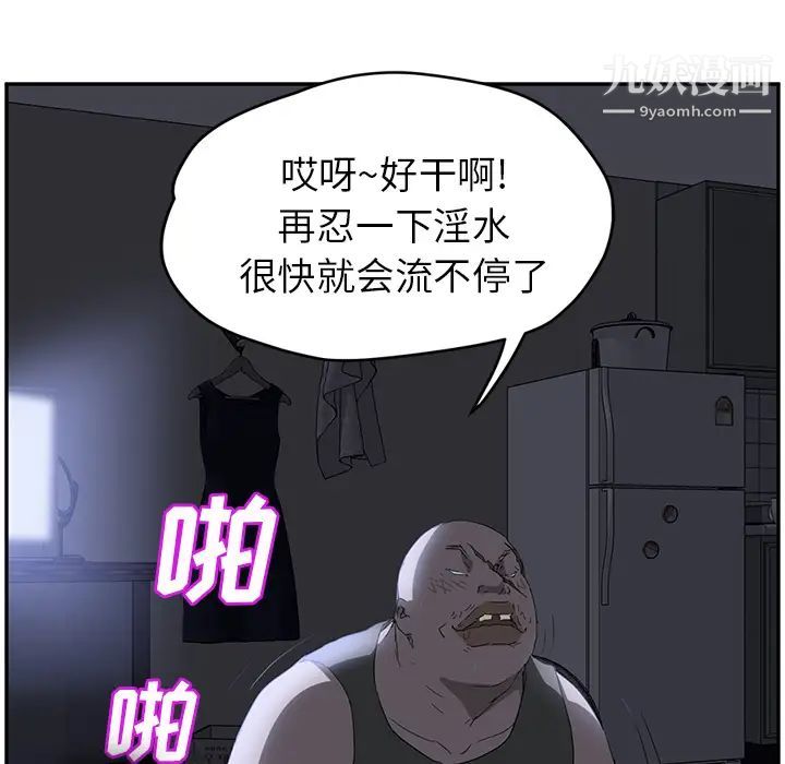 《继母》漫画 第26话