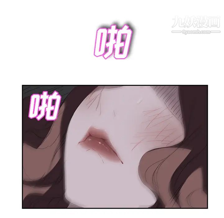 《继母》漫画 第26话