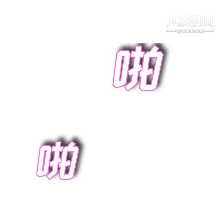 《继母》漫画 第26话
