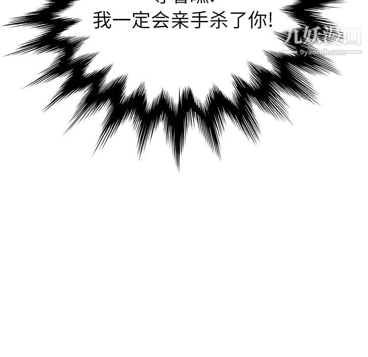 《继母》漫画 第26话