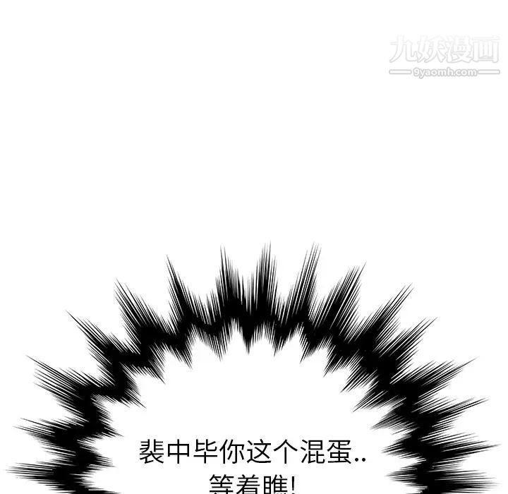 《继母》漫画 第26话