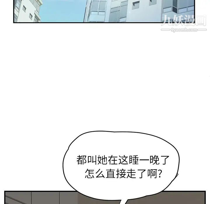 《继母》漫画 第26话