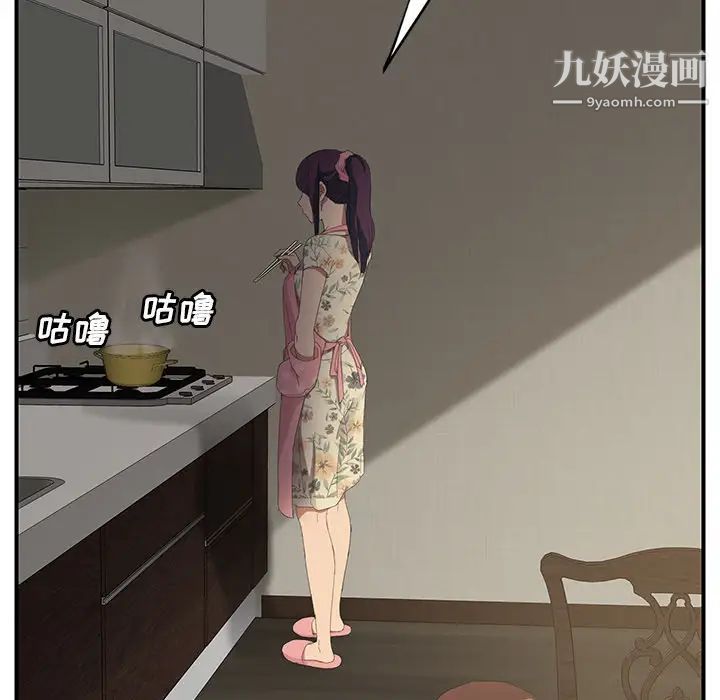 《继母》漫画 第26话