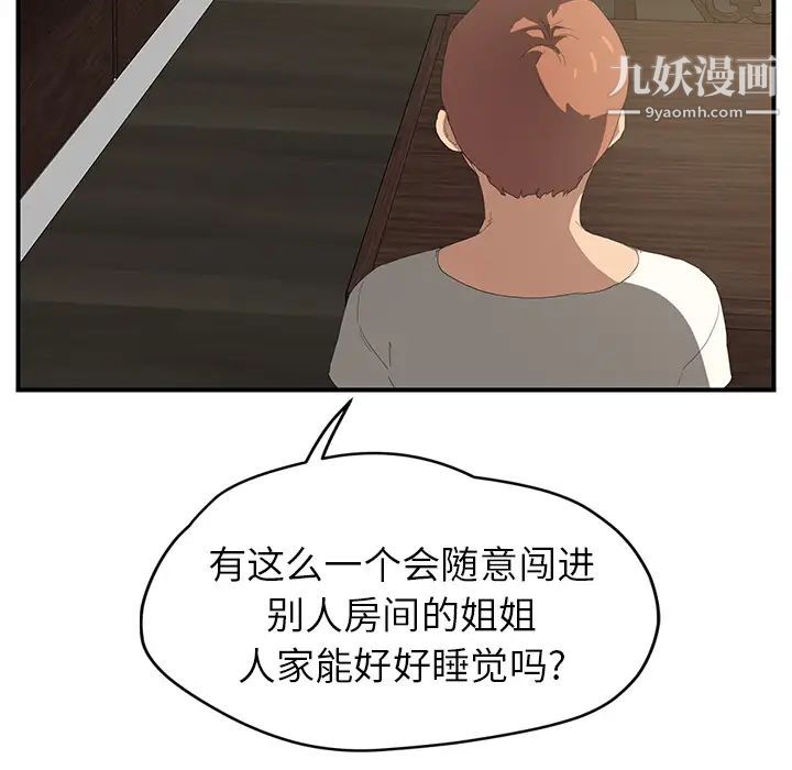 《继母》漫画 第26话
