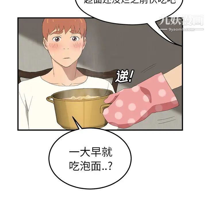 《继母》漫画 第26话