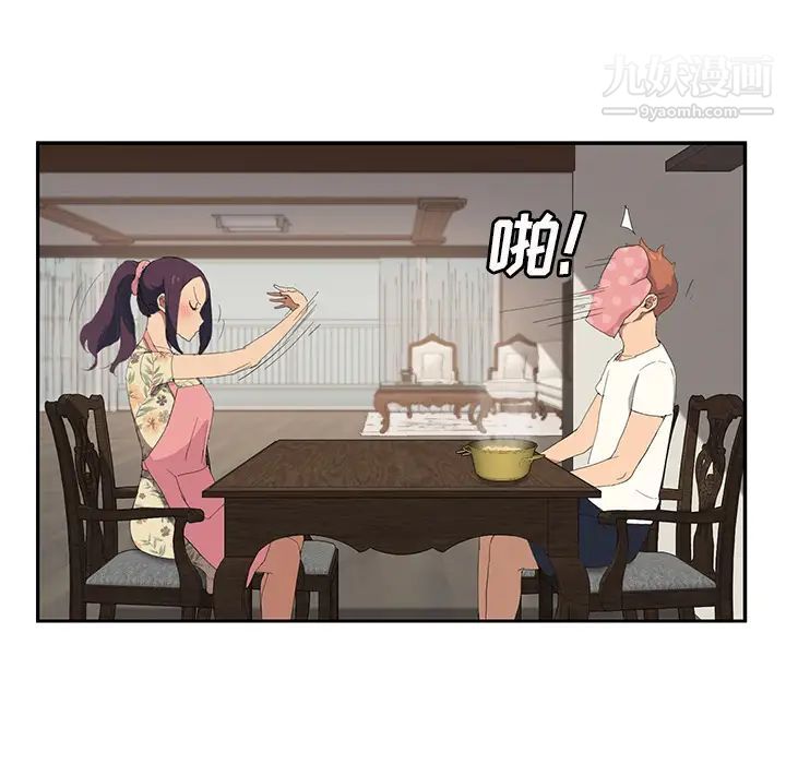 《继母》漫画 第26话