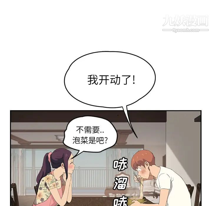 《继母》漫画 第26话