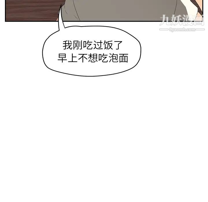 《继母》漫画 第26话