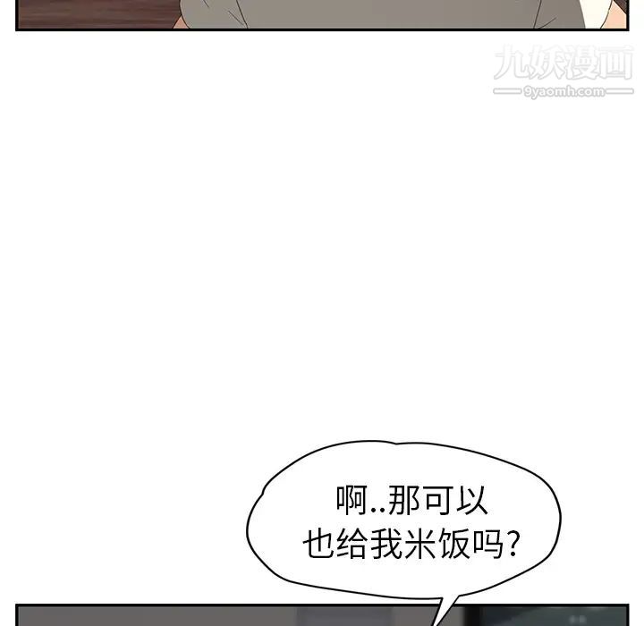 《继母》漫画 第26话