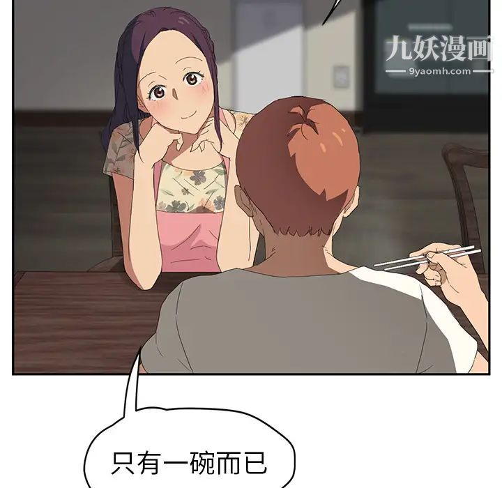 《继母》漫画 第26话