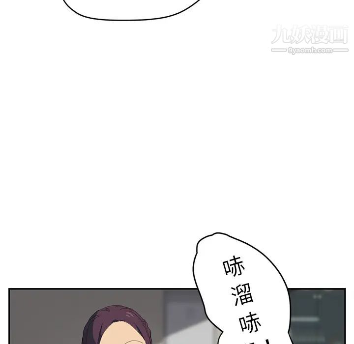 《继母》漫画 第26话