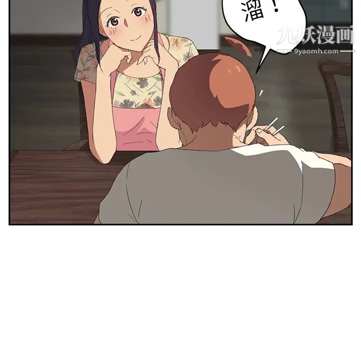 《继母》漫画 第26话