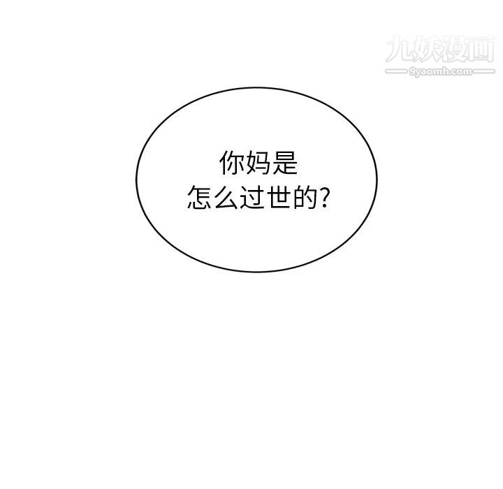 《继母》漫画 第26话