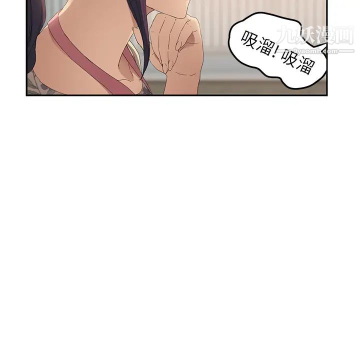 《继母》漫画 第26话