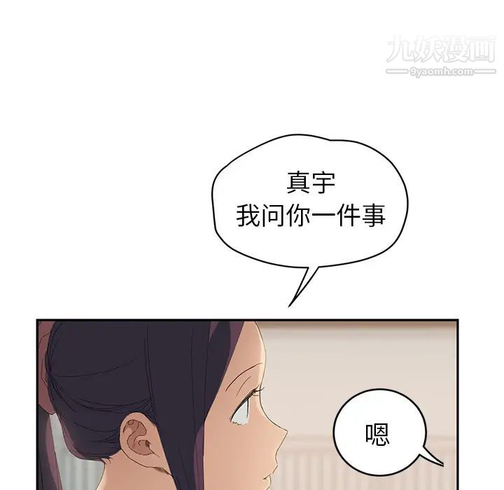 《继母》漫画 第26话
