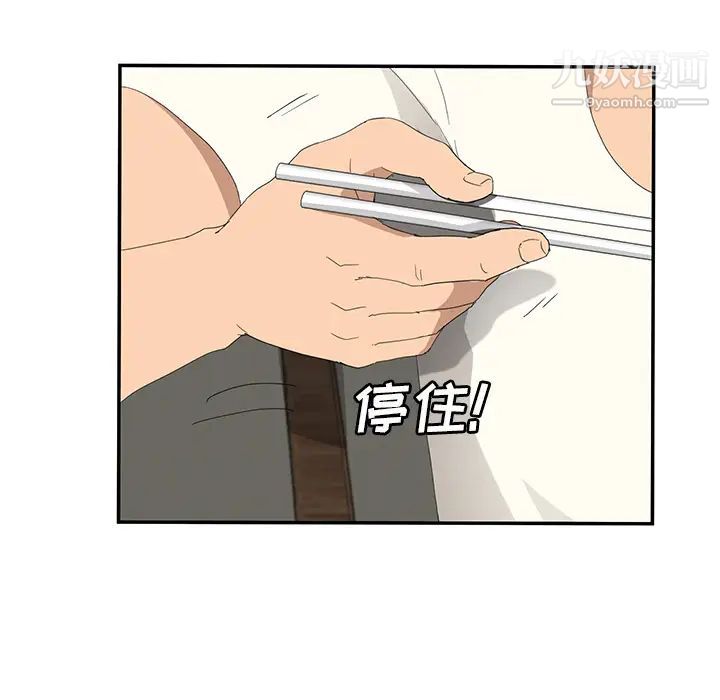 《继母》漫画 第26话