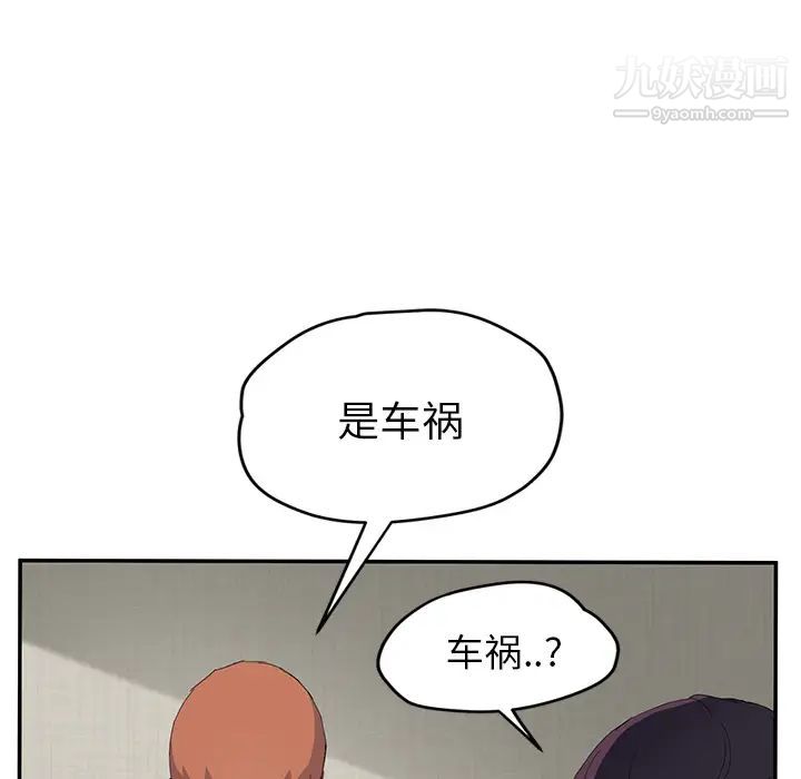 《继母》漫画 第26话