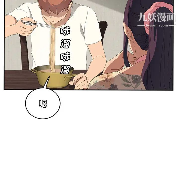 《继母》漫画 第26话
