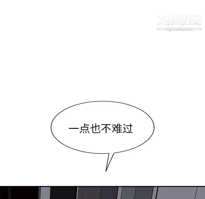 《继母》漫画 第26话