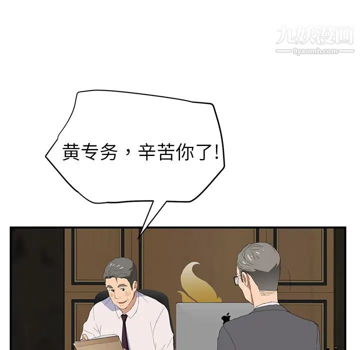 《继母》漫画 第26话