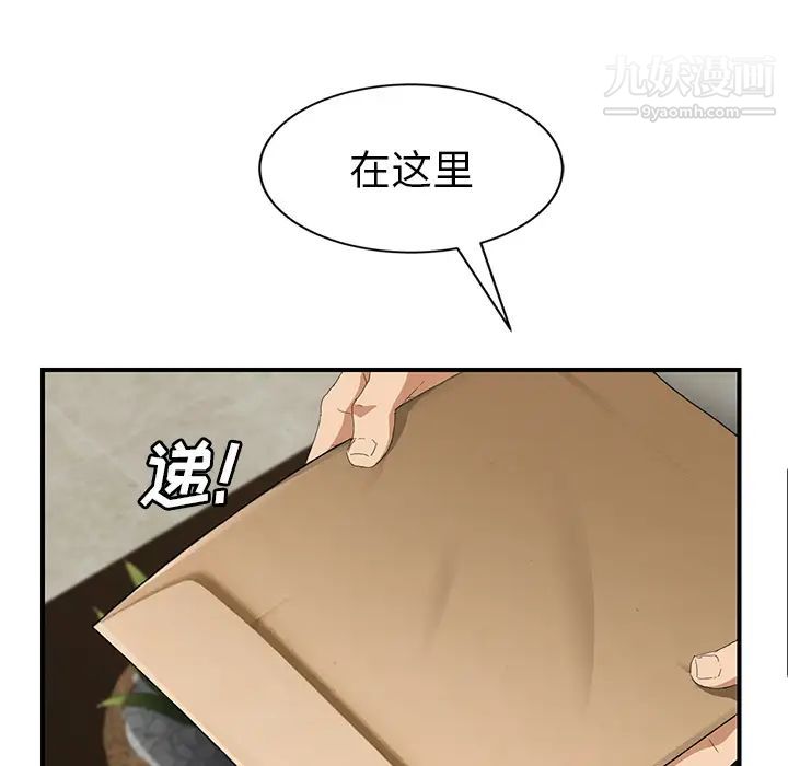 《继母》漫画 第26话