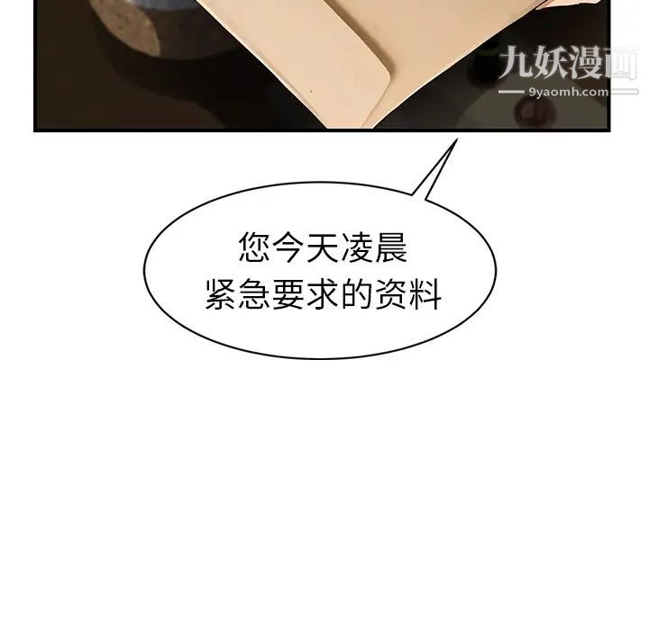 《继母》漫画 第26话