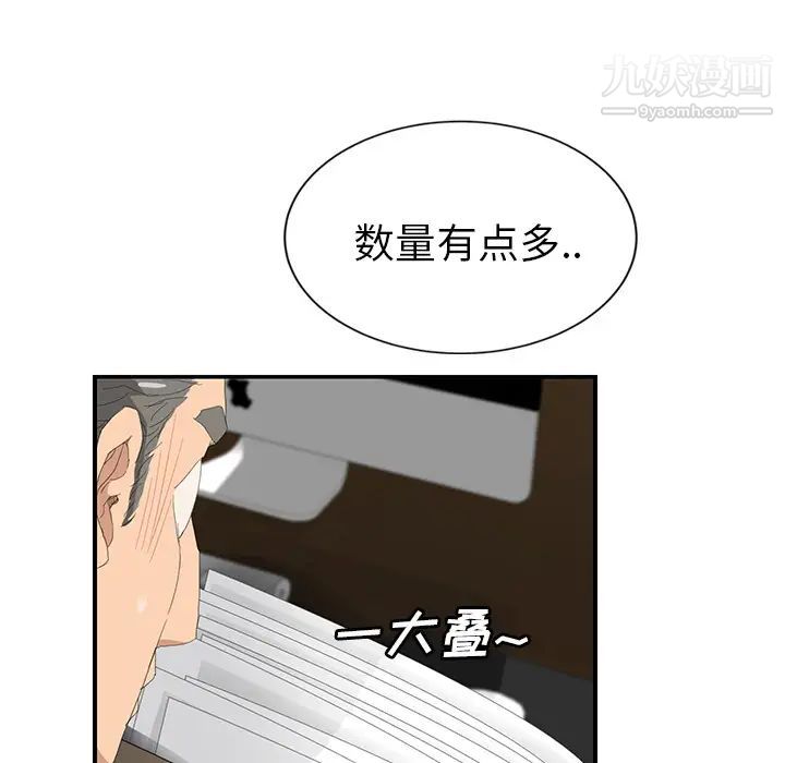 《继母》漫画 第26话