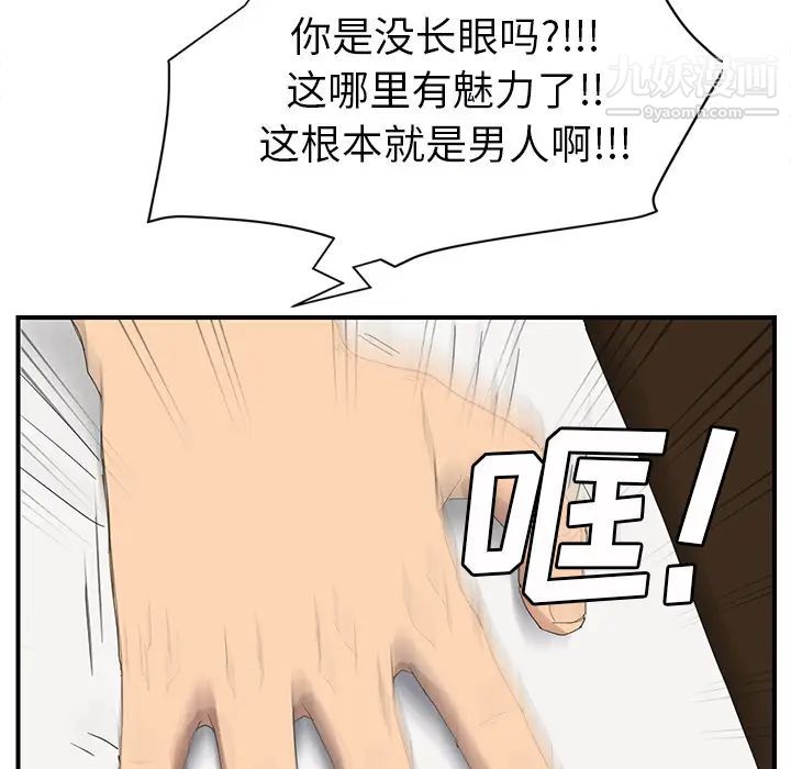 《继母》漫画 第26话
