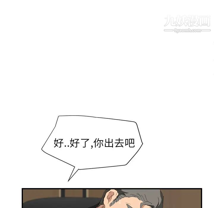 《继母》漫画 第26话