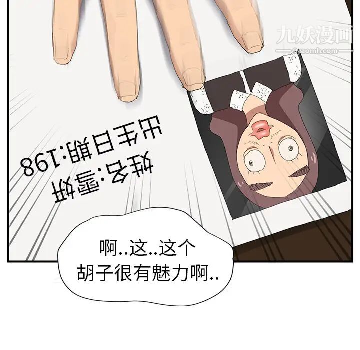 《继母》漫画 第26话