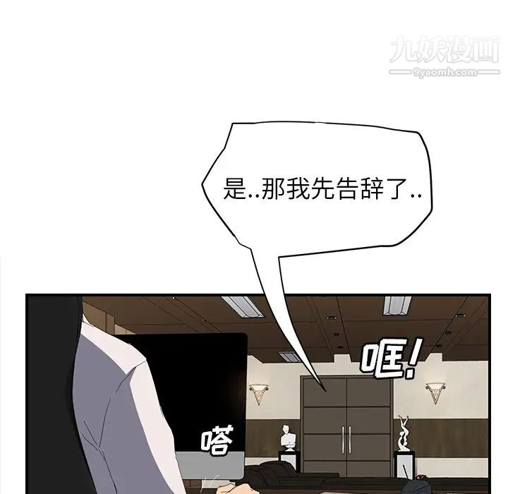 《继母》漫画 第26话