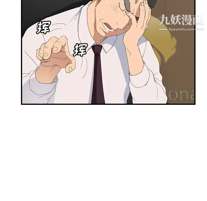 《继母》漫画 第26话