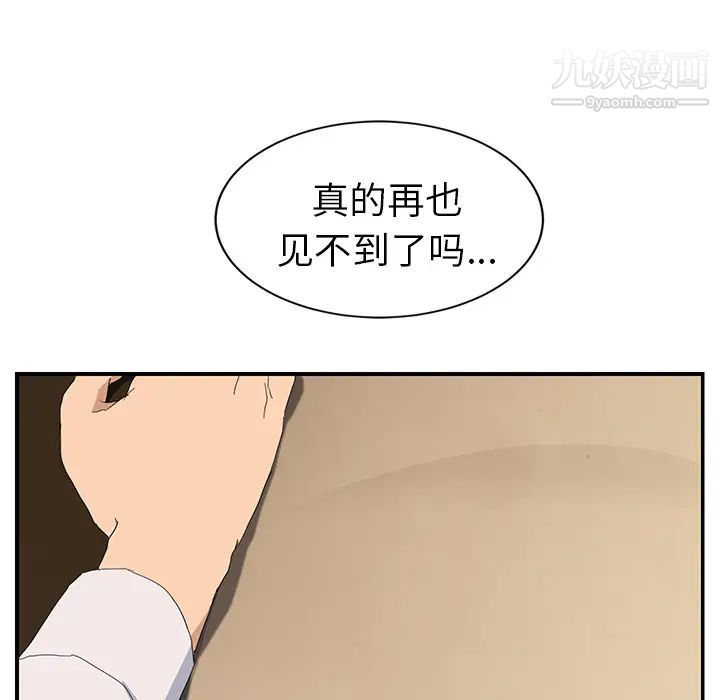 《继母》漫画 第26话