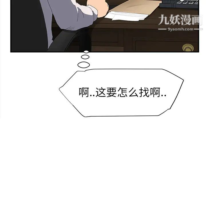 《继母》漫画 第26话