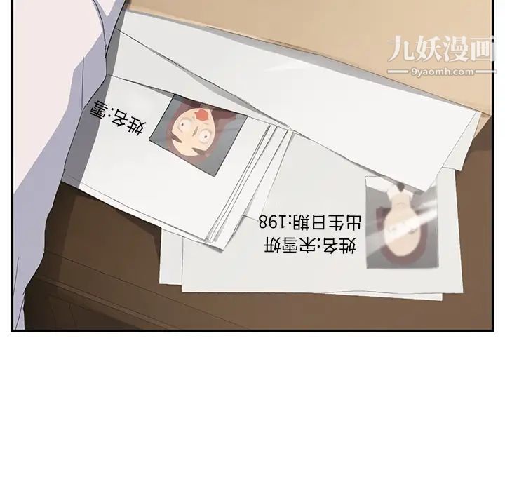 《继母》漫画 第26话