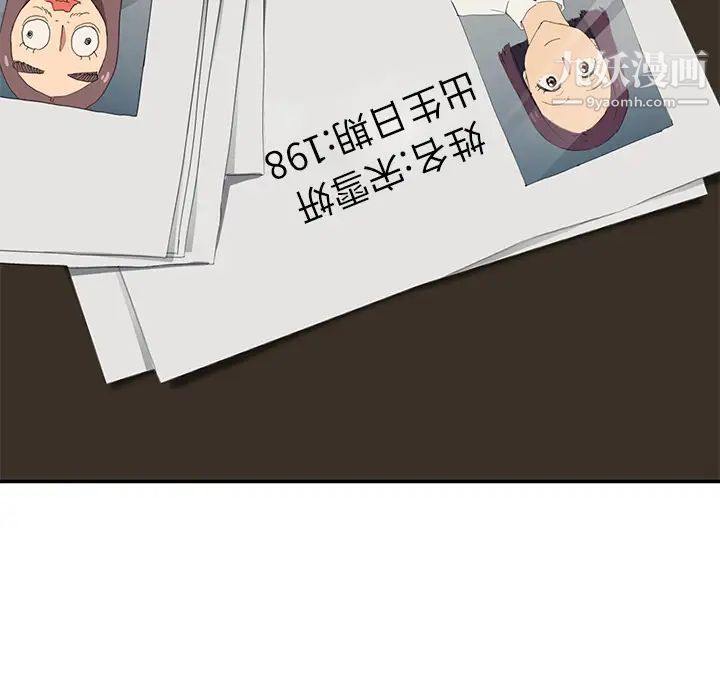 《继母》漫画 第26话