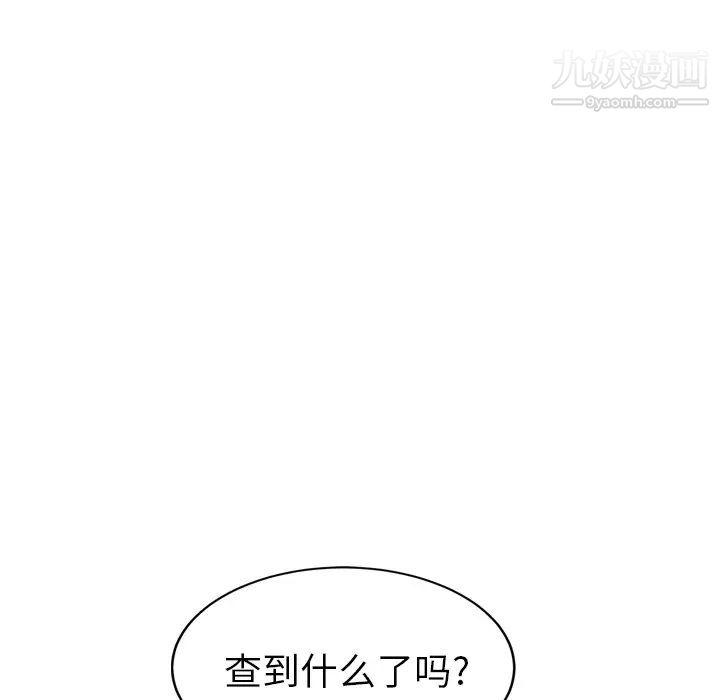 《继母》漫画 第26话