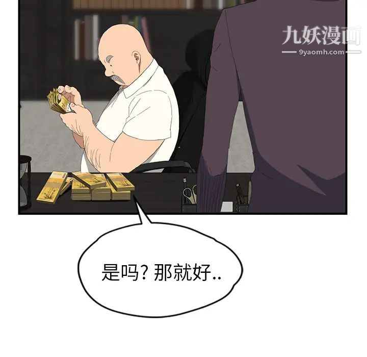《继母》漫画 第26话