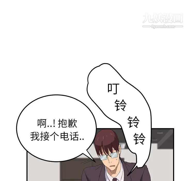 《继母》漫画 第26话