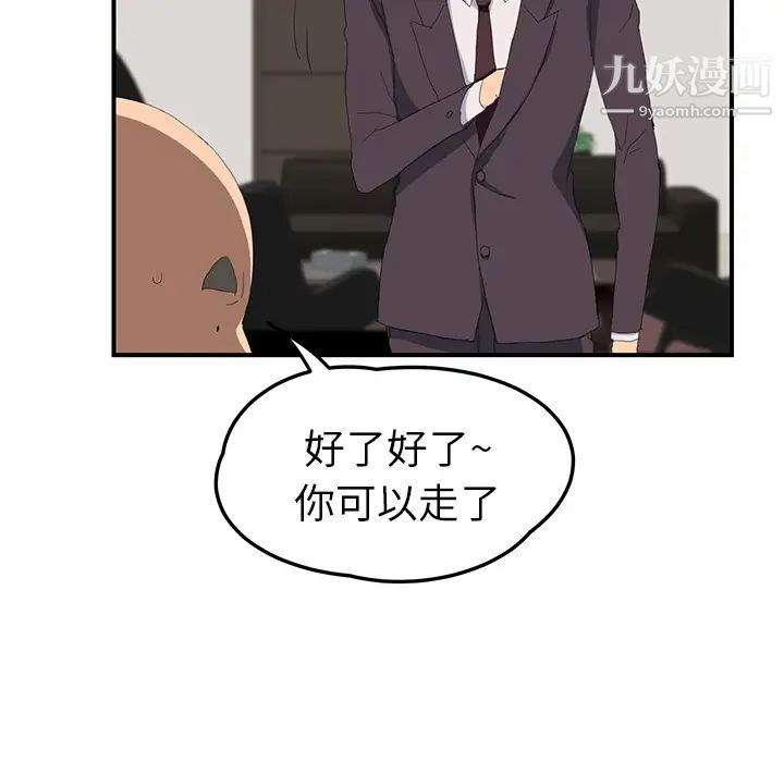 《继母》漫画 第26话